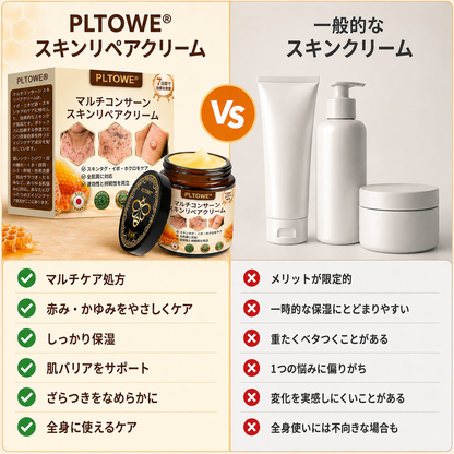 ✅ PLTOWE® 残りわずか5点！さらに30％OFFでご提供中！