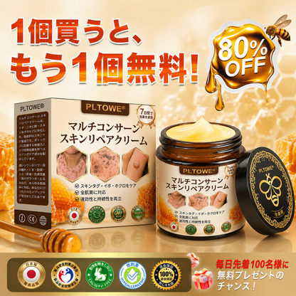 ✅ PLTOWE® 残りわずか5点！さらに30％OFFでご提供中！