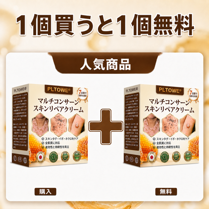 ✅ PLTOWE® 残りわずか5点！さらに30％OFFでご提供中！