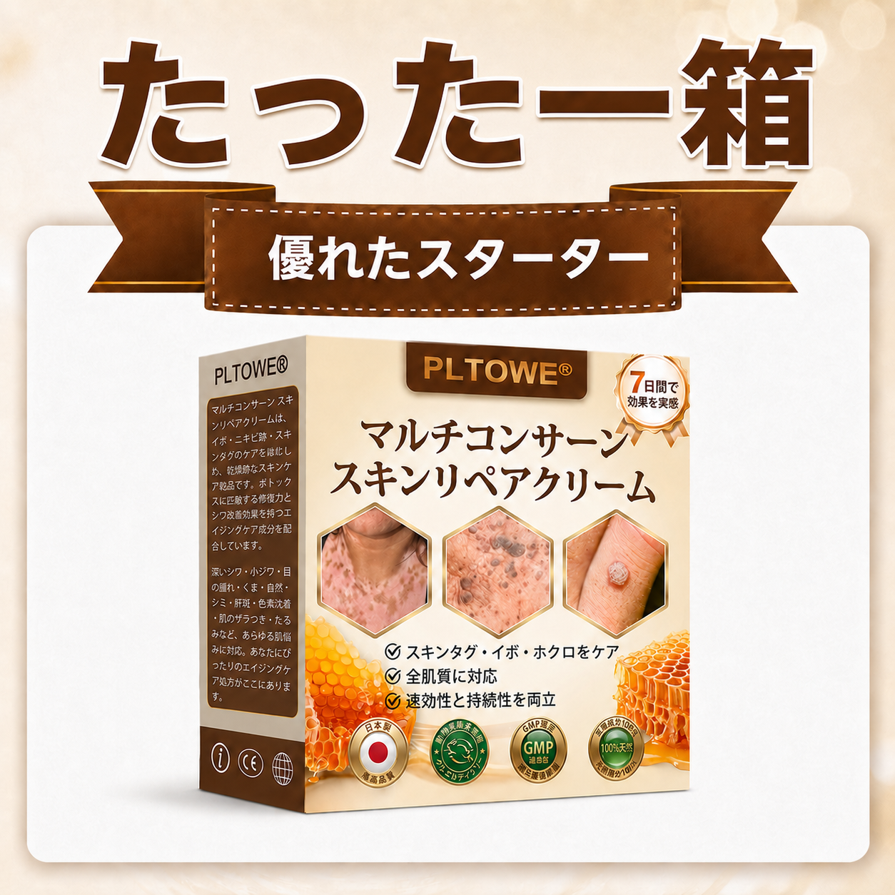 ✅ PLTOWE® 残りわずか5点！さらに30％OFFでご提供中！