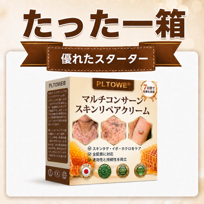 ✅ PLTOWE® 残りわずか5点！さらに30％OFFでご提供中！