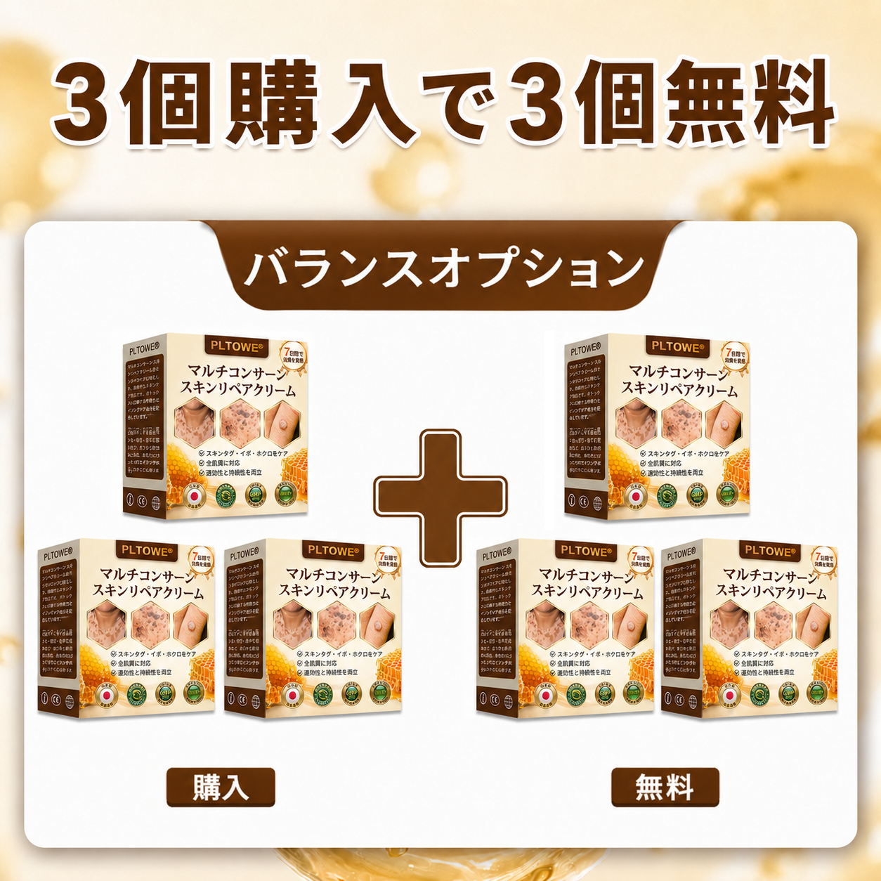 ✅ PLTOWE® 残りわずか5点！さらに30％OFFでご提供中！